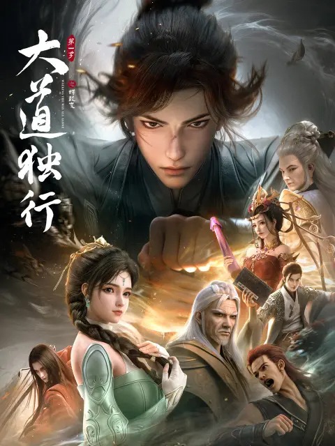 Phim Đại Đạo Độc Hành: Điệp Long Biến