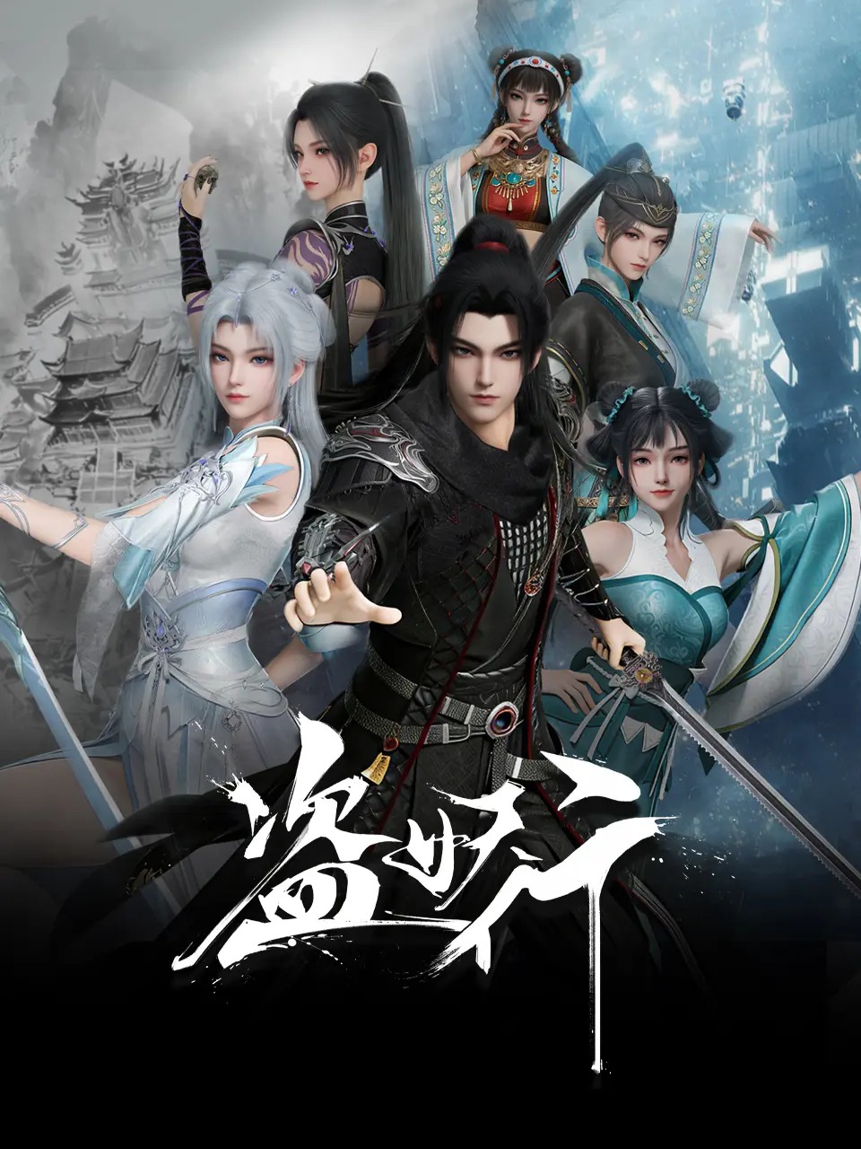 Phim Đạo Yêu Hành