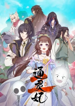 Phim Thông Linh Phi