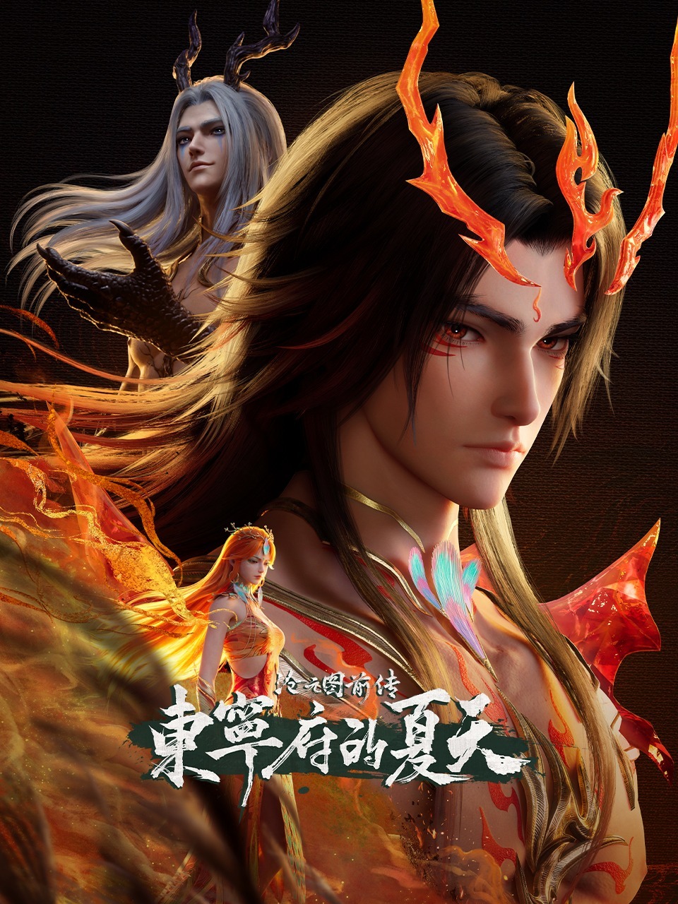 Phim Thương Nguyên Đồ