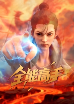 Phim Toàn Năng Cao Thủ