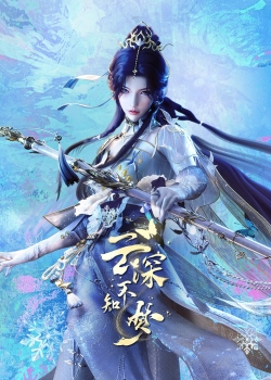 Phim Vân Thâm Bất Tri Mộng