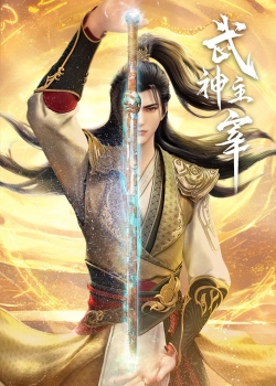 Phim Võ Thần Chúa Tể